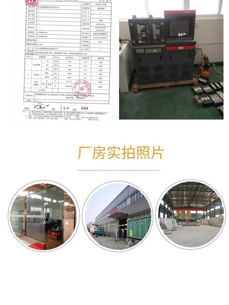 C40加固型灌漿料(圖5)