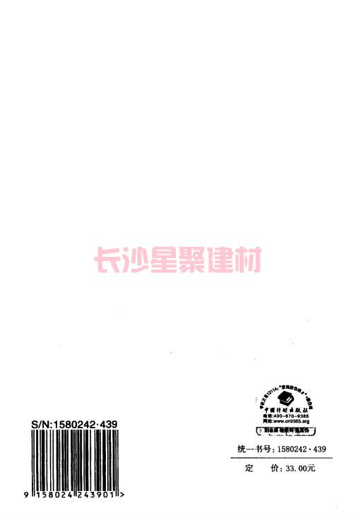 《GB 50212-2014 建筑防腐蝕工程施工規(guī)范》在線查閱(圖174)