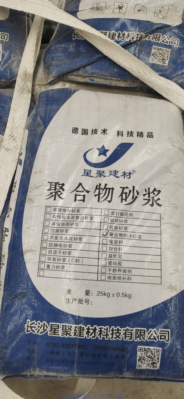 M25聚合物加固砂漿多少錢一噸(圖1) 2023-05-21-22-19-23-632.jpg